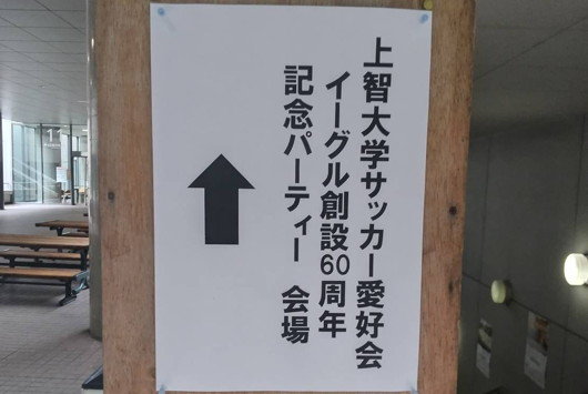 会場案内